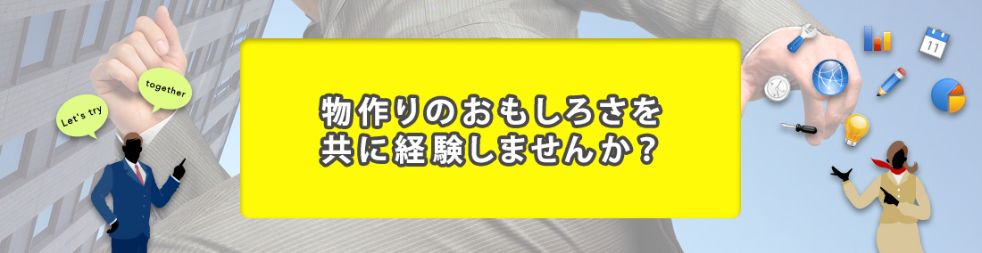 求人情報